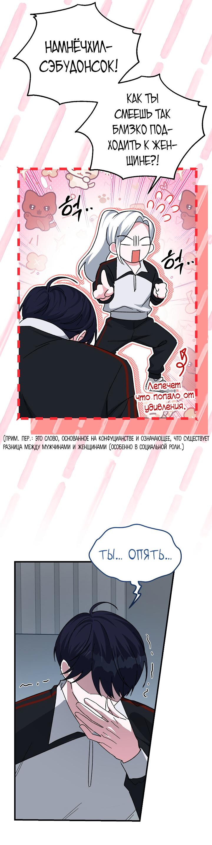 Read Мои одноклассники вампиры RU Manga Online