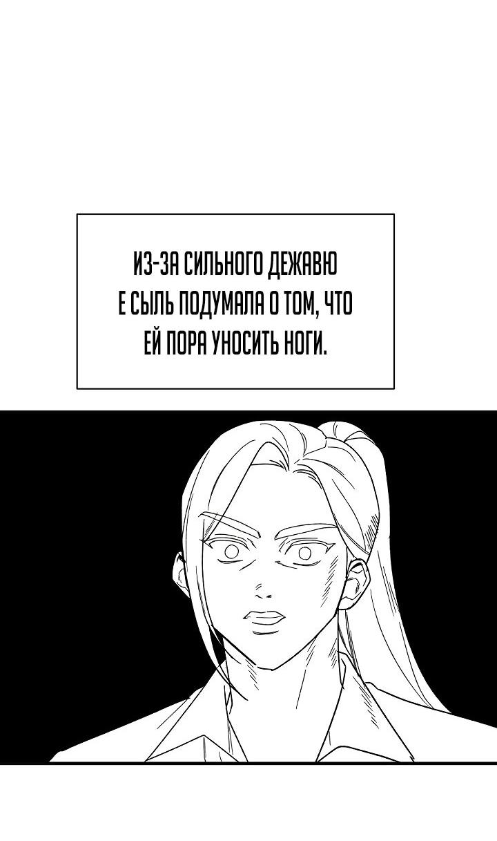 Read Мои одноклассники вампиры RU Manga Online