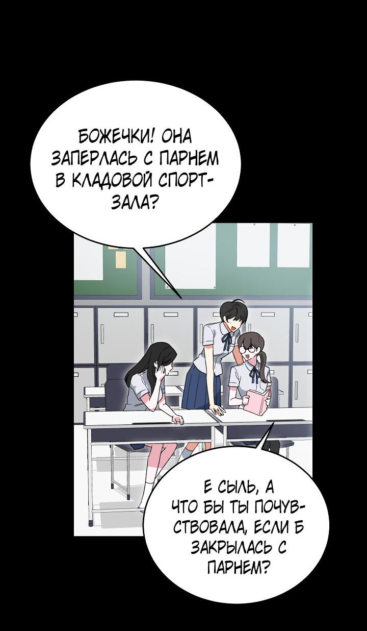 Read Мои одноклассники вампиры RU Manga Online