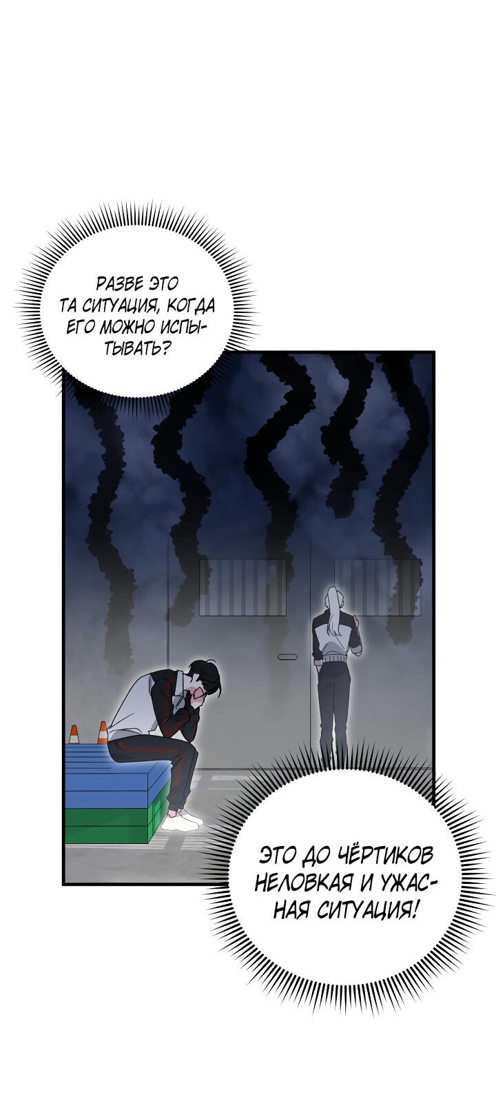 Read Мои одноклассники вампиры RU Manga Online