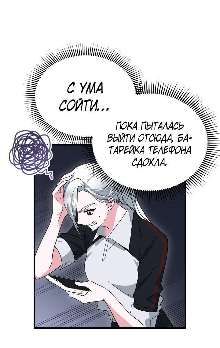 Read Мои одноклассники вампиры RU Manga Online