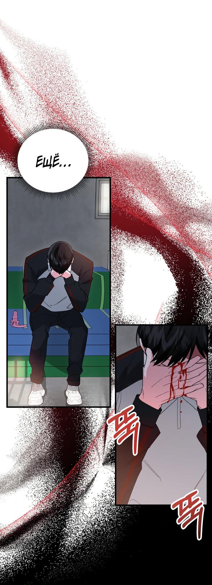 Read Мои одноклассники вампиры RU Manga Online