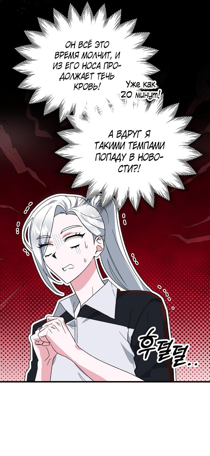 Read Мои одноклассники вампиры RU Manga Online