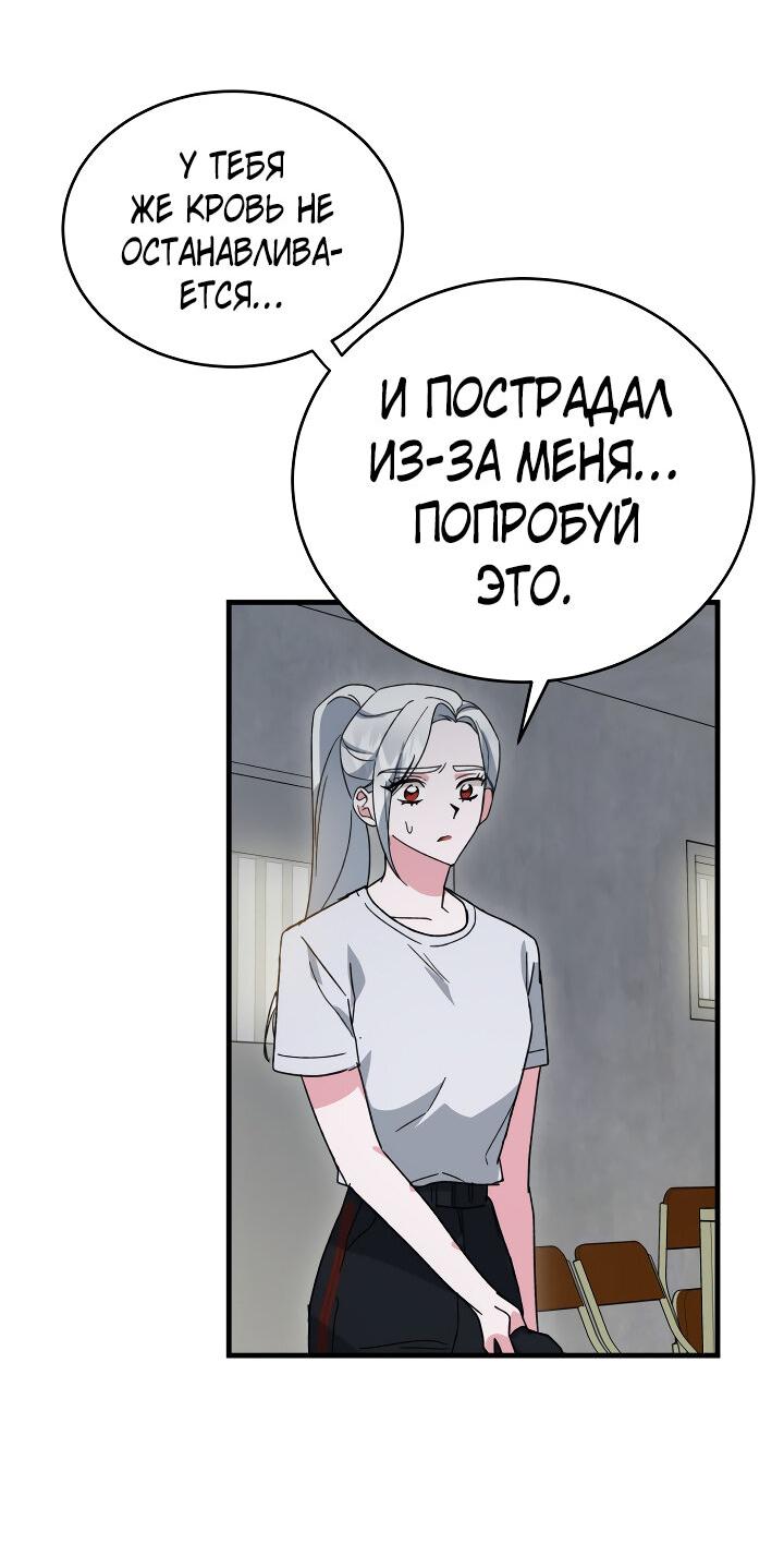 Read Мои одноклассники вампиры RU Manga Online