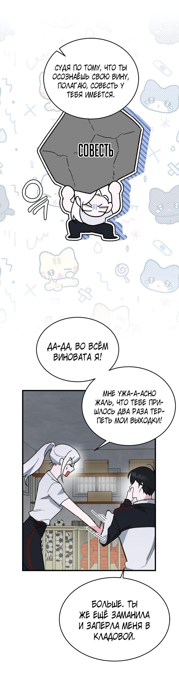 Read Мои одноклассники вампиры RU Manga Online