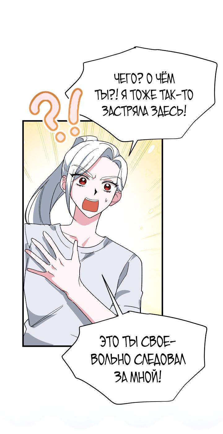 Read Мои одноклассники вампиры RU Manga Online