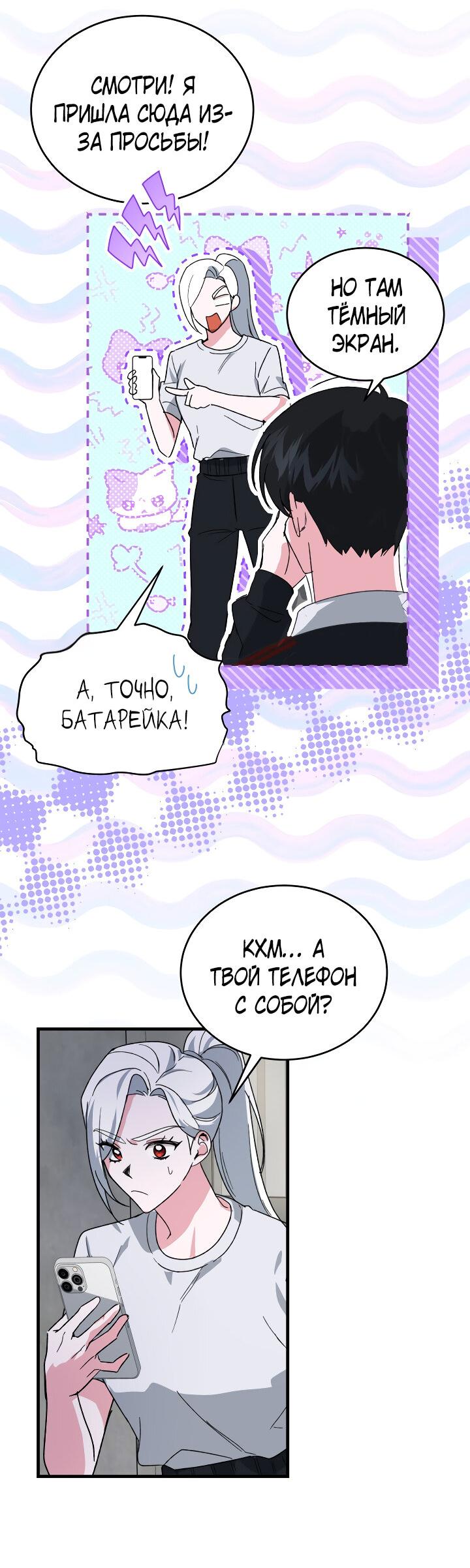 Read Мои одноклассники вампиры RU Manga Online