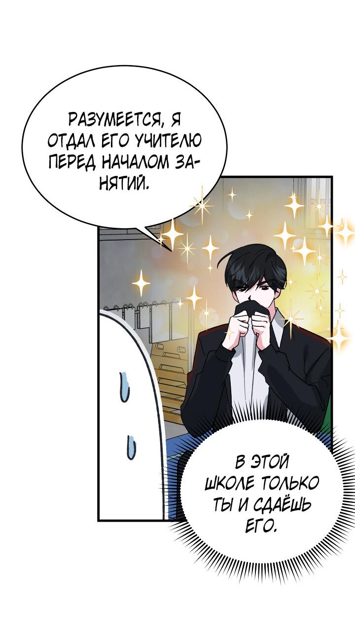 Read Мои одноклассники вампиры RU Manga Online