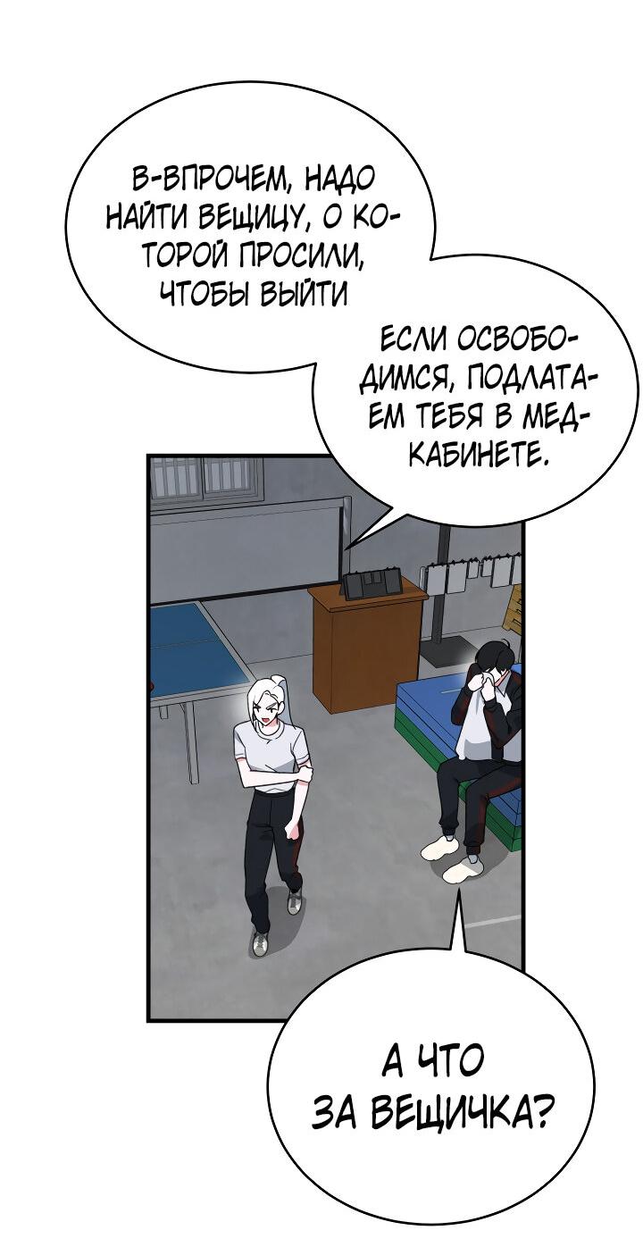 Read Мои одноклассники вампиры RU Manga Online