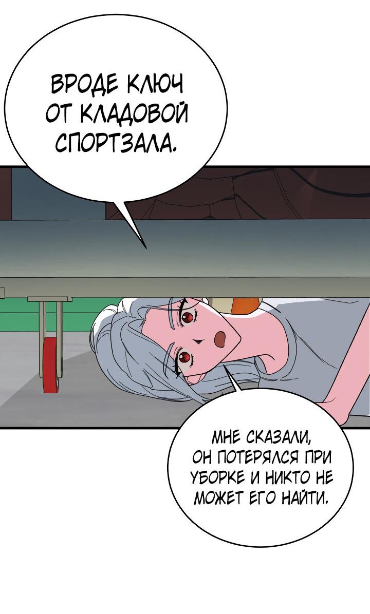 Read Мои одноклассники вампиры RU Manga Online