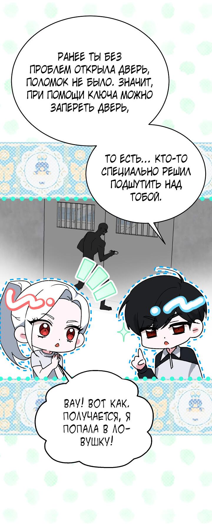 Read Мои одноклассники вампиры RU Manga Online