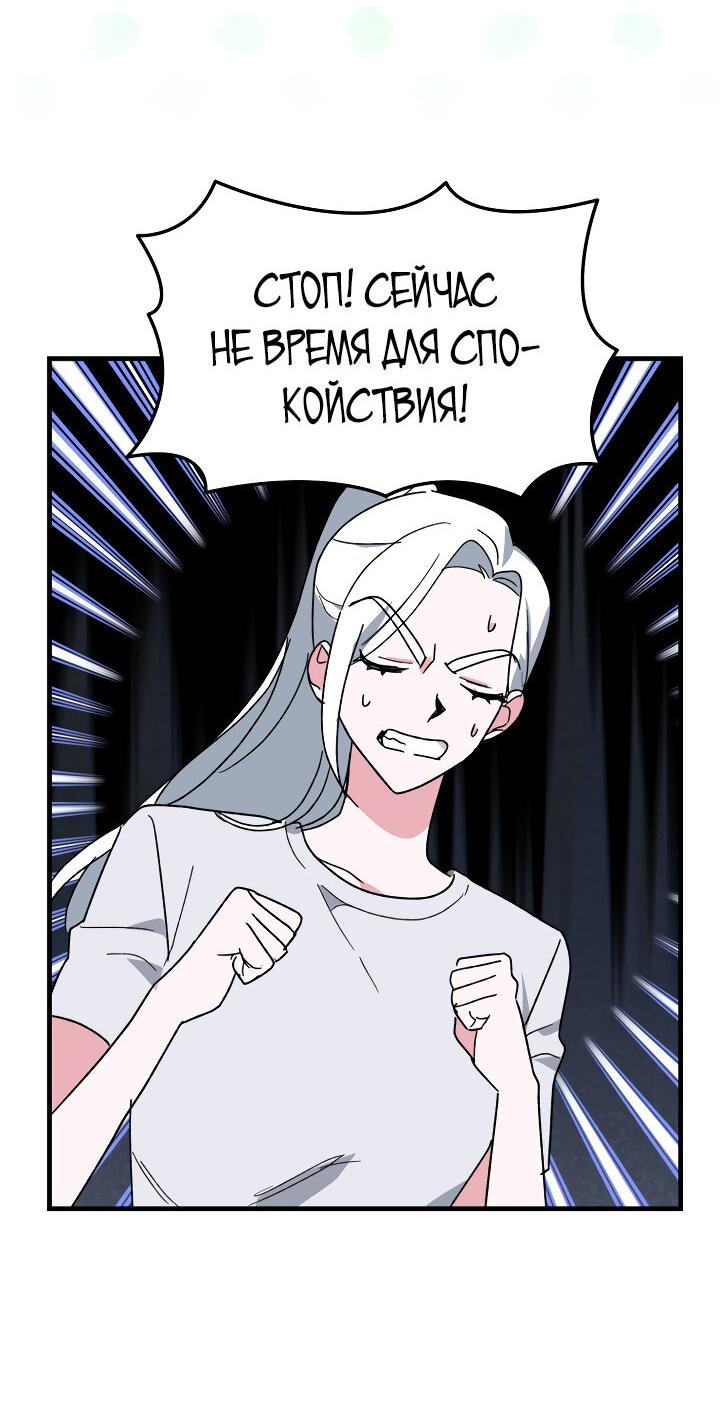 Read Мои одноклассники вампиры RU Manga Online
