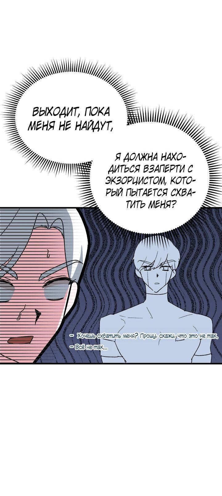 Read Мои одноклассники вампиры RU Manga Online