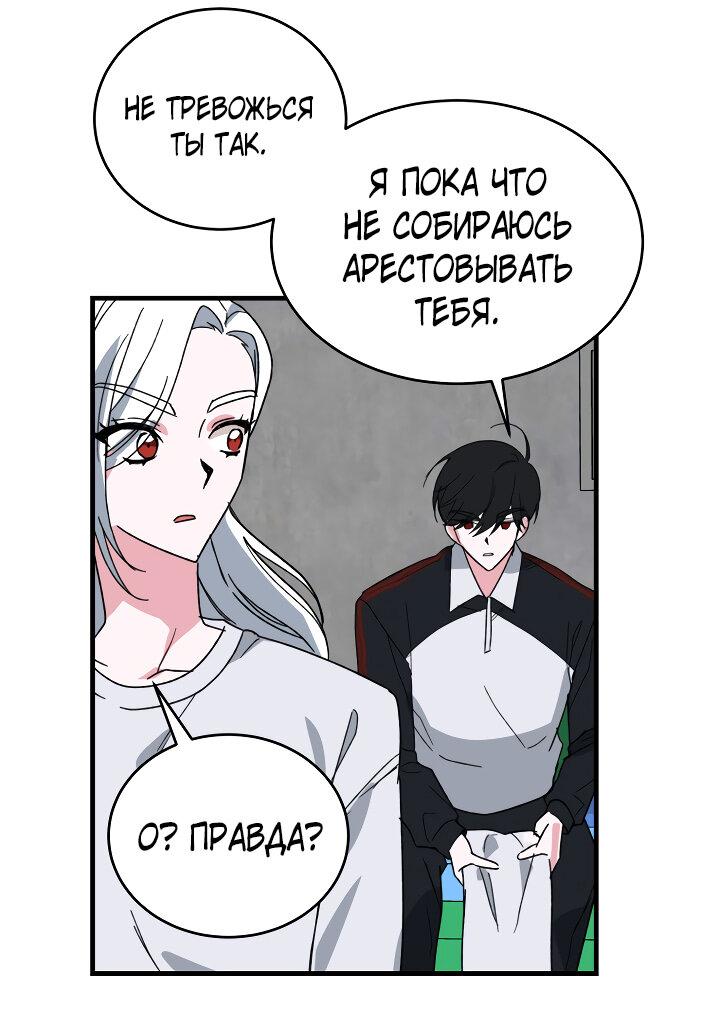 Read Мои одноклассники вампиры RU Manga Online