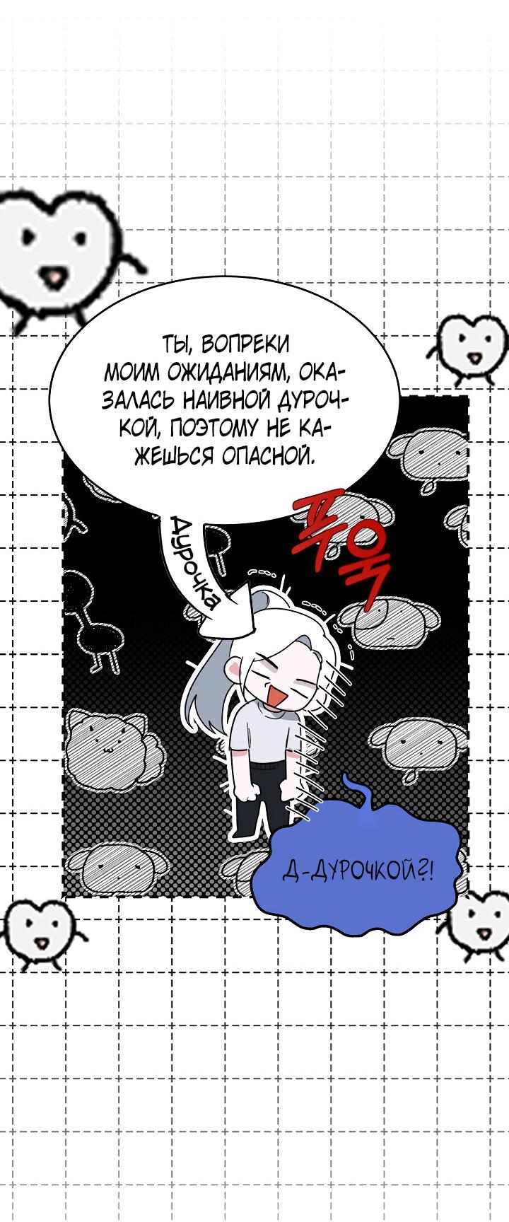 Read Мои одноклассники вампиры RU Manga Online