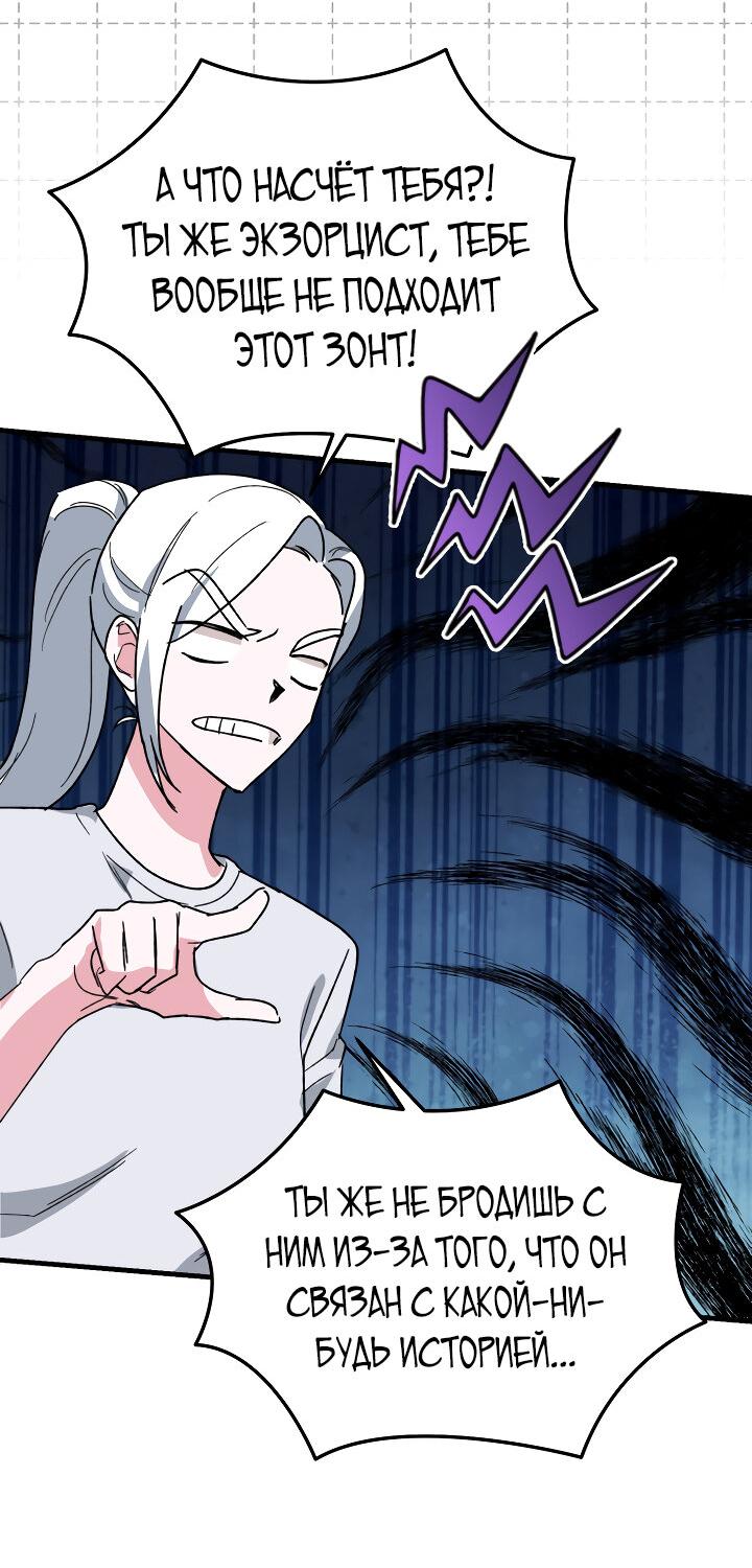 Read Мои одноклассники вампиры RU Manga Online