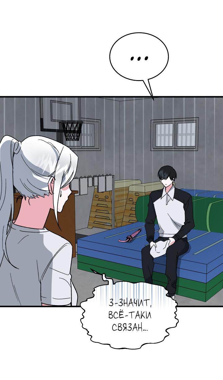 Read Мои одноклассники вампиры RU Manga Online