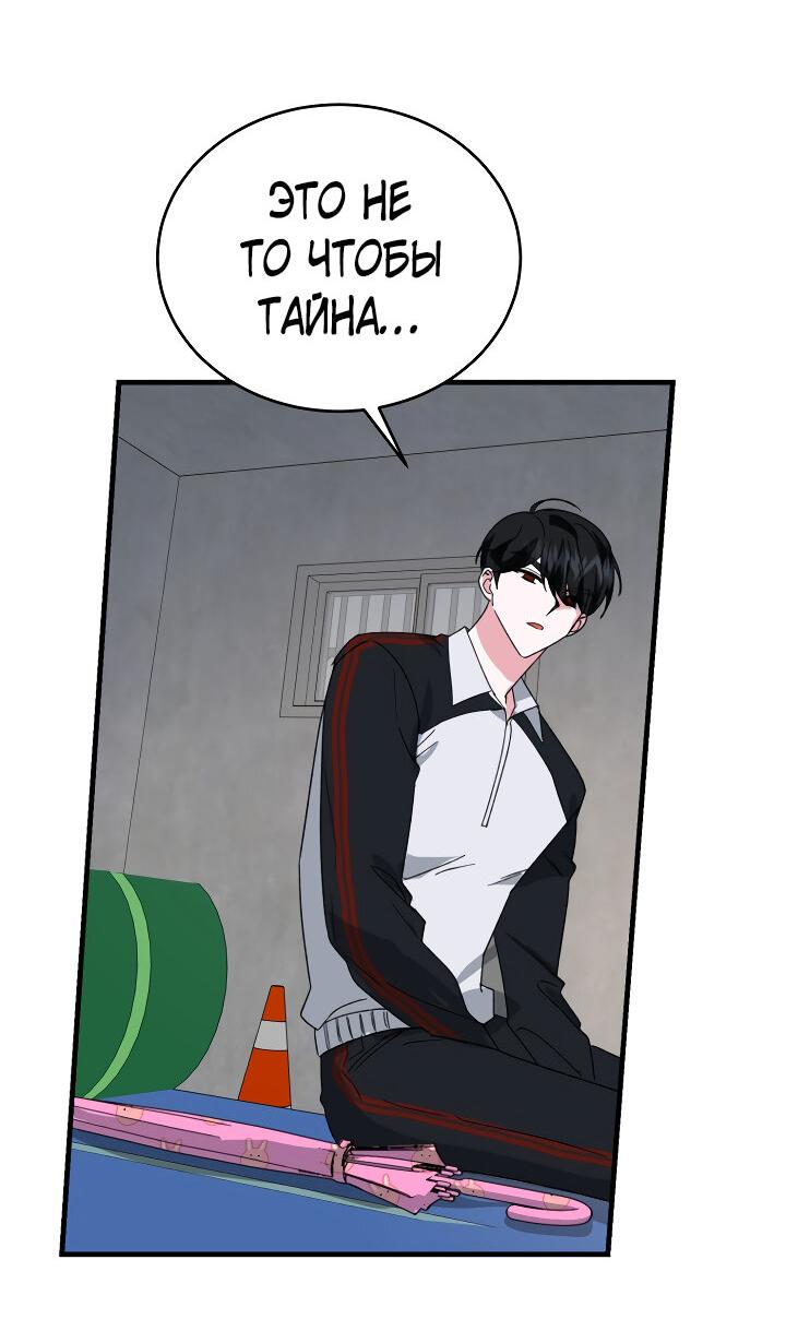 Read Мои одноклассники вампиры RU Manga Online