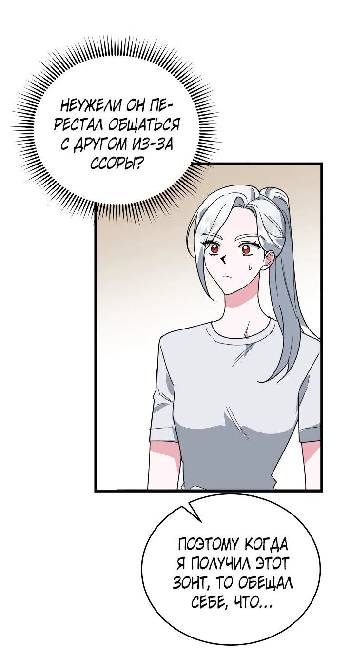 Read Мои одноклассники вампиры RU Manga Online