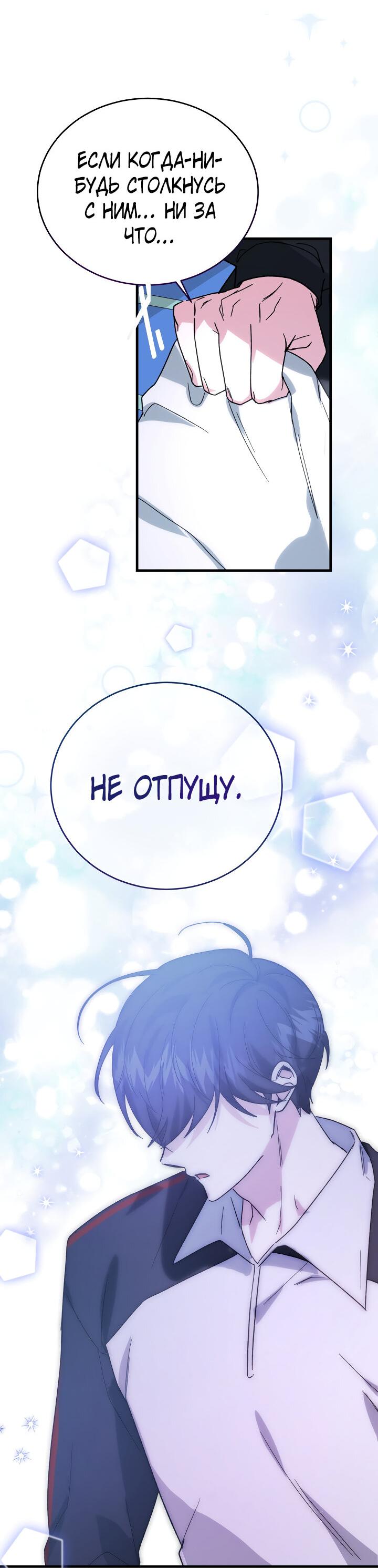 Read Мои одноклассники вампиры RU Manga Online