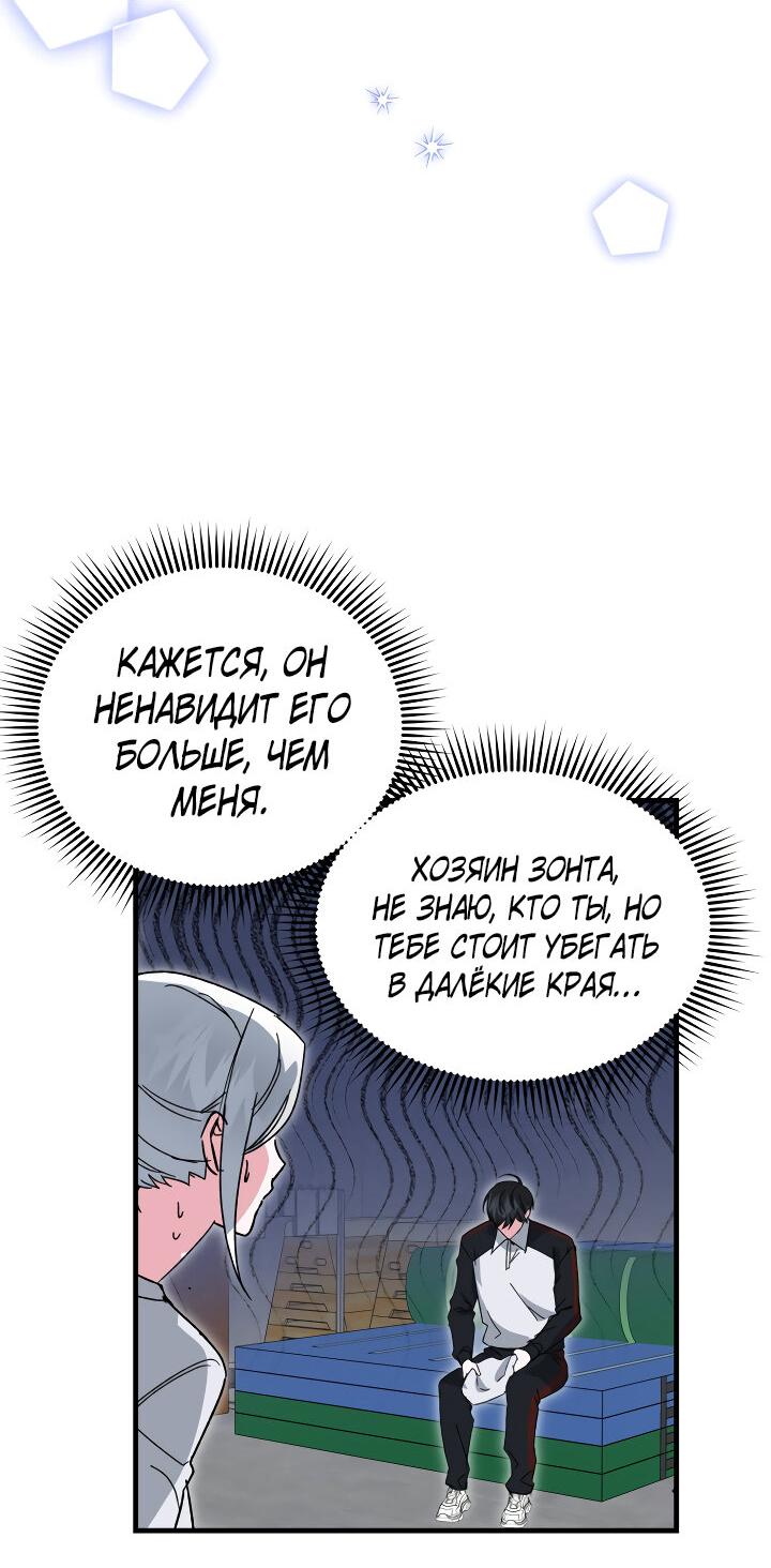 Read Мои одноклассники вампиры RU Manga Online