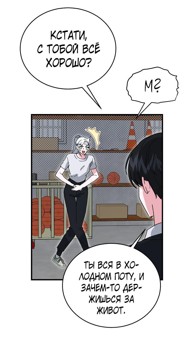 Read Мои одноклассники вампиры RU Manga Online