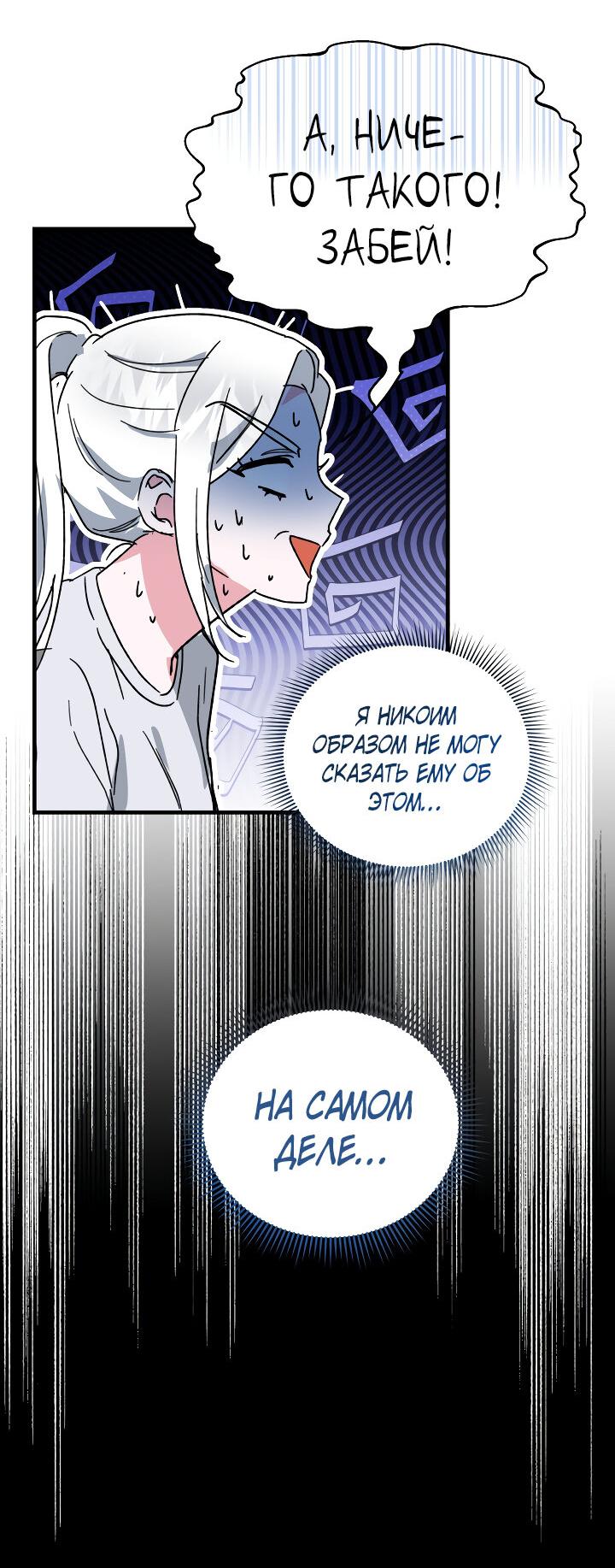 Read Мои одноклассники вампиры RU Manga Online