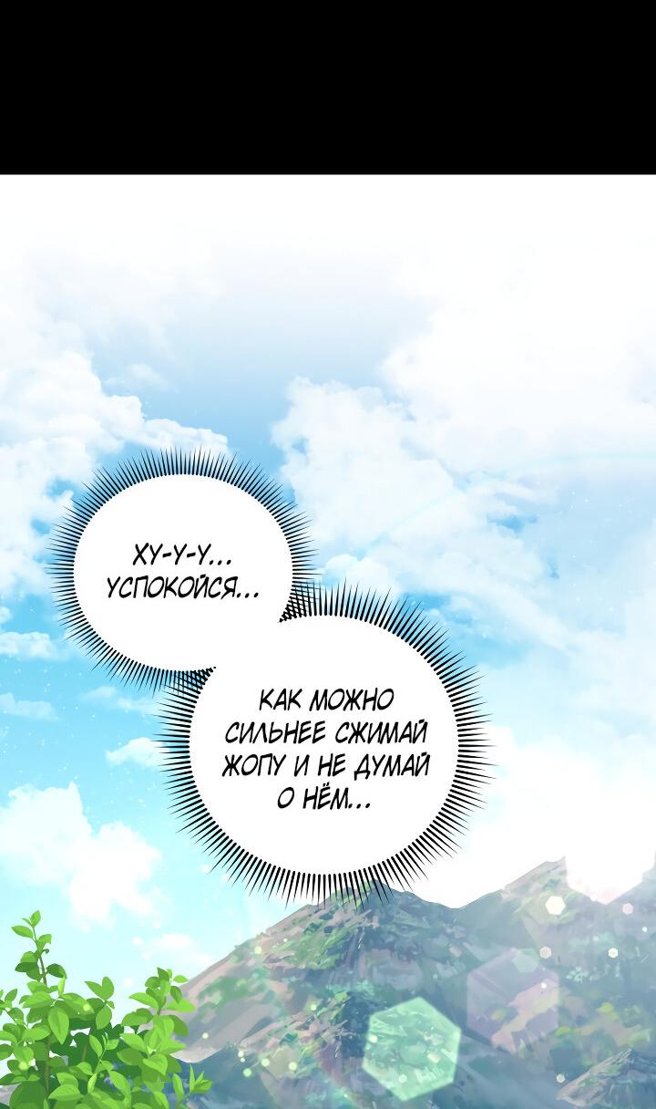 Read Мои одноклассники вампиры RU Manga Online