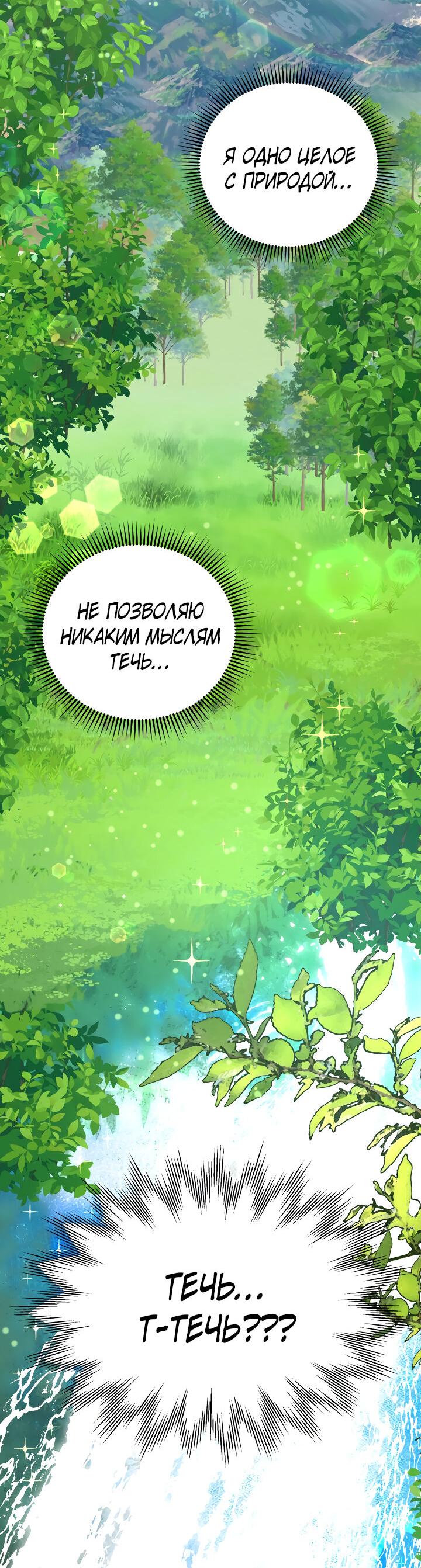 Read Мои одноклассники вампиры RU Manga Online