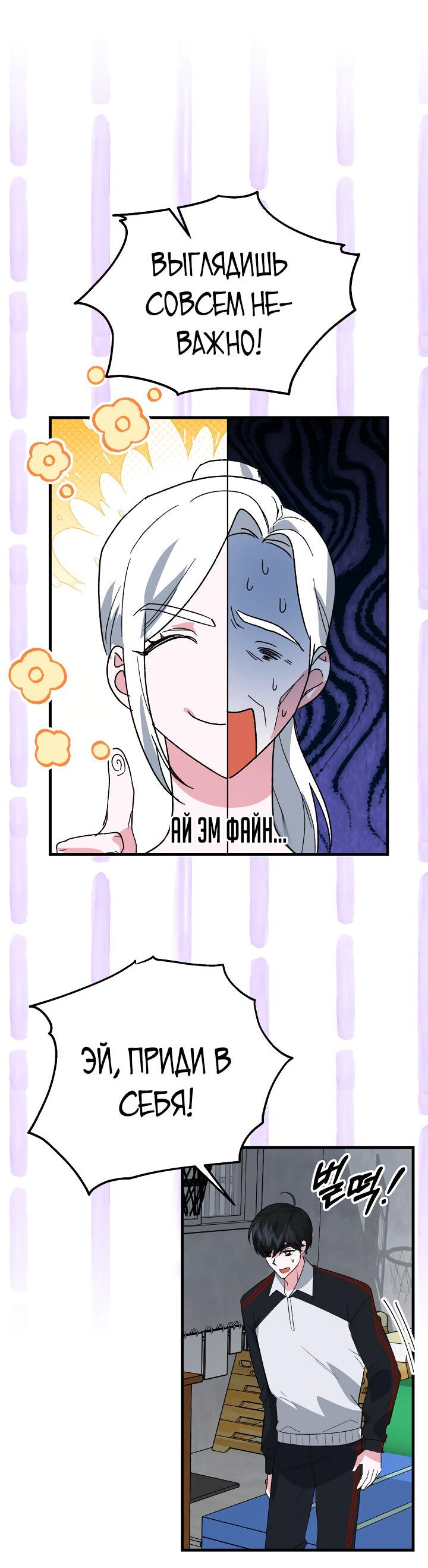 Read Мои одноклассники вампиры RU Manga Online