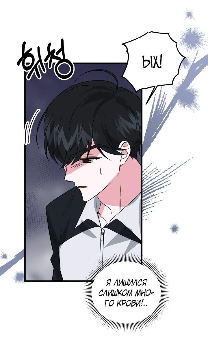 Read Мои одноклассники вампиры RU Manga Online