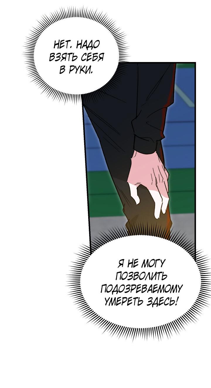 Read Мои одноклассники вампиры RU Manga Online