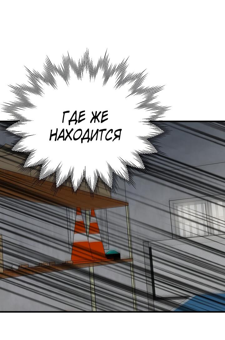 Read Мои одноклассники вампиры RU Manga Online