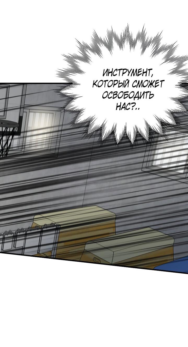 Read Мои одноклассники вампиры RU Manga Online