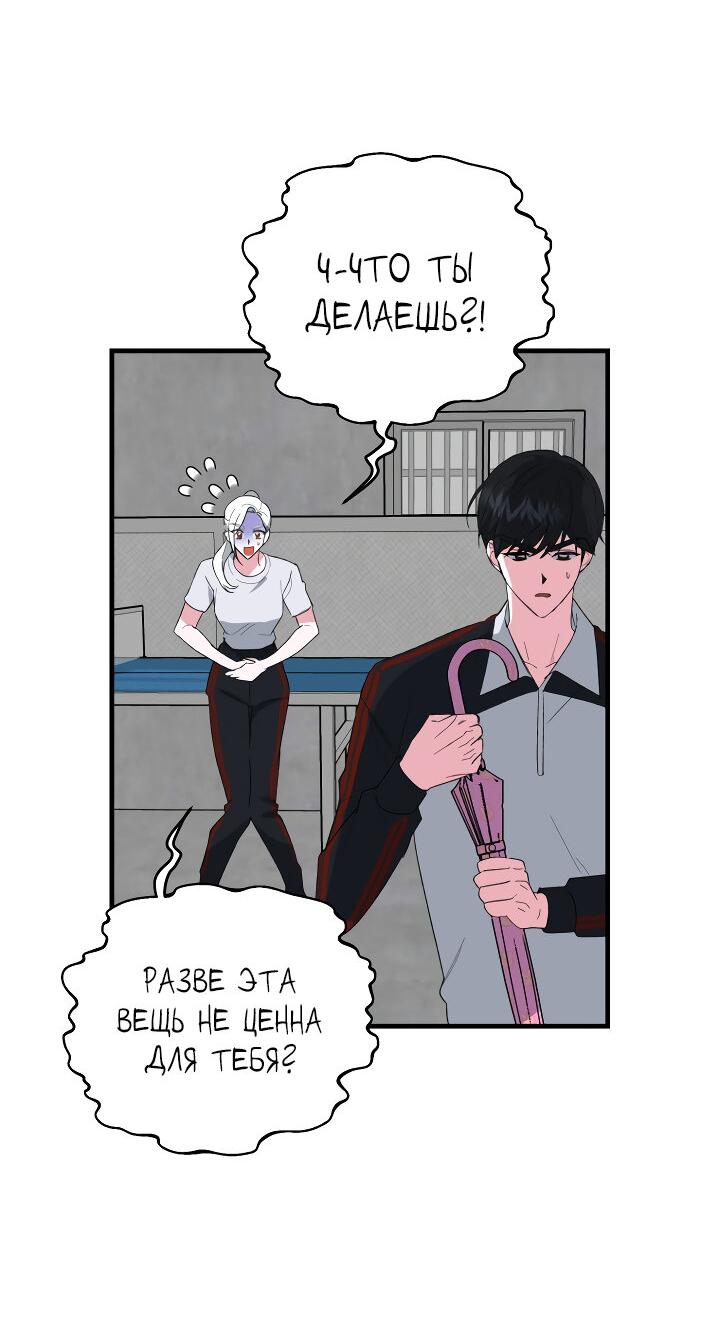 Read Мои одноклассники вампиры RU Manga Online