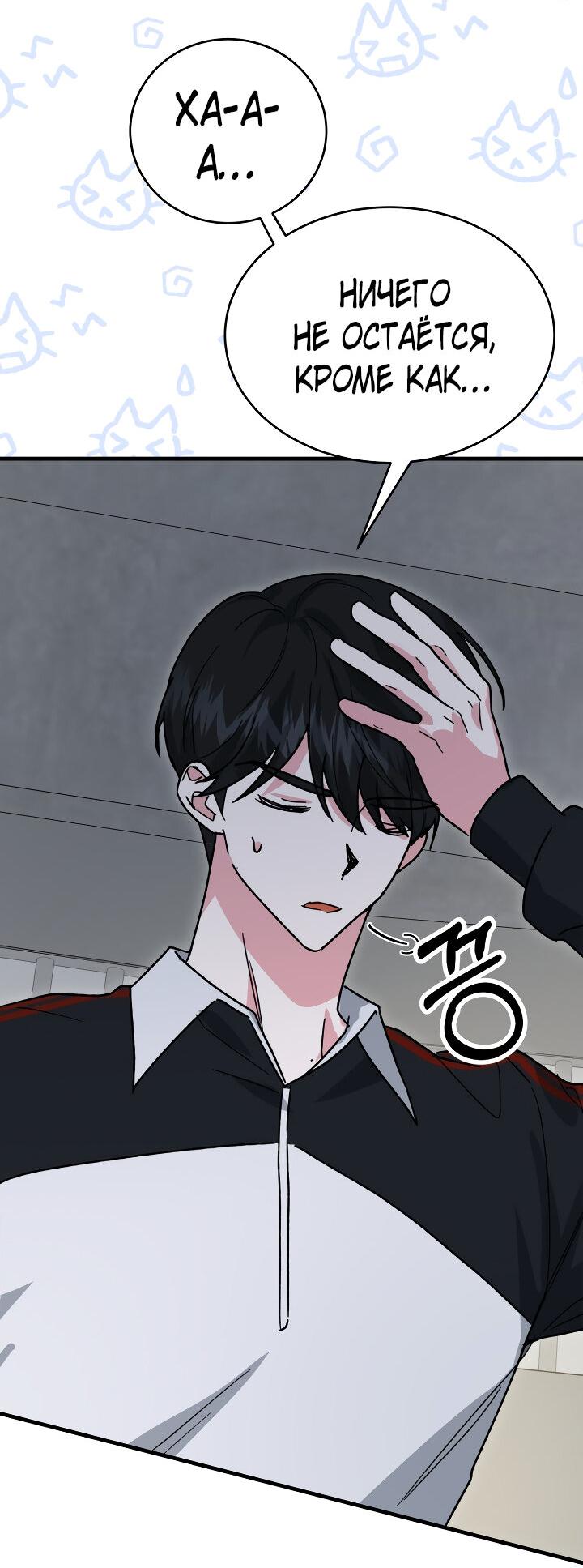 Read Мои одноклассники вампиры RU Manga Online