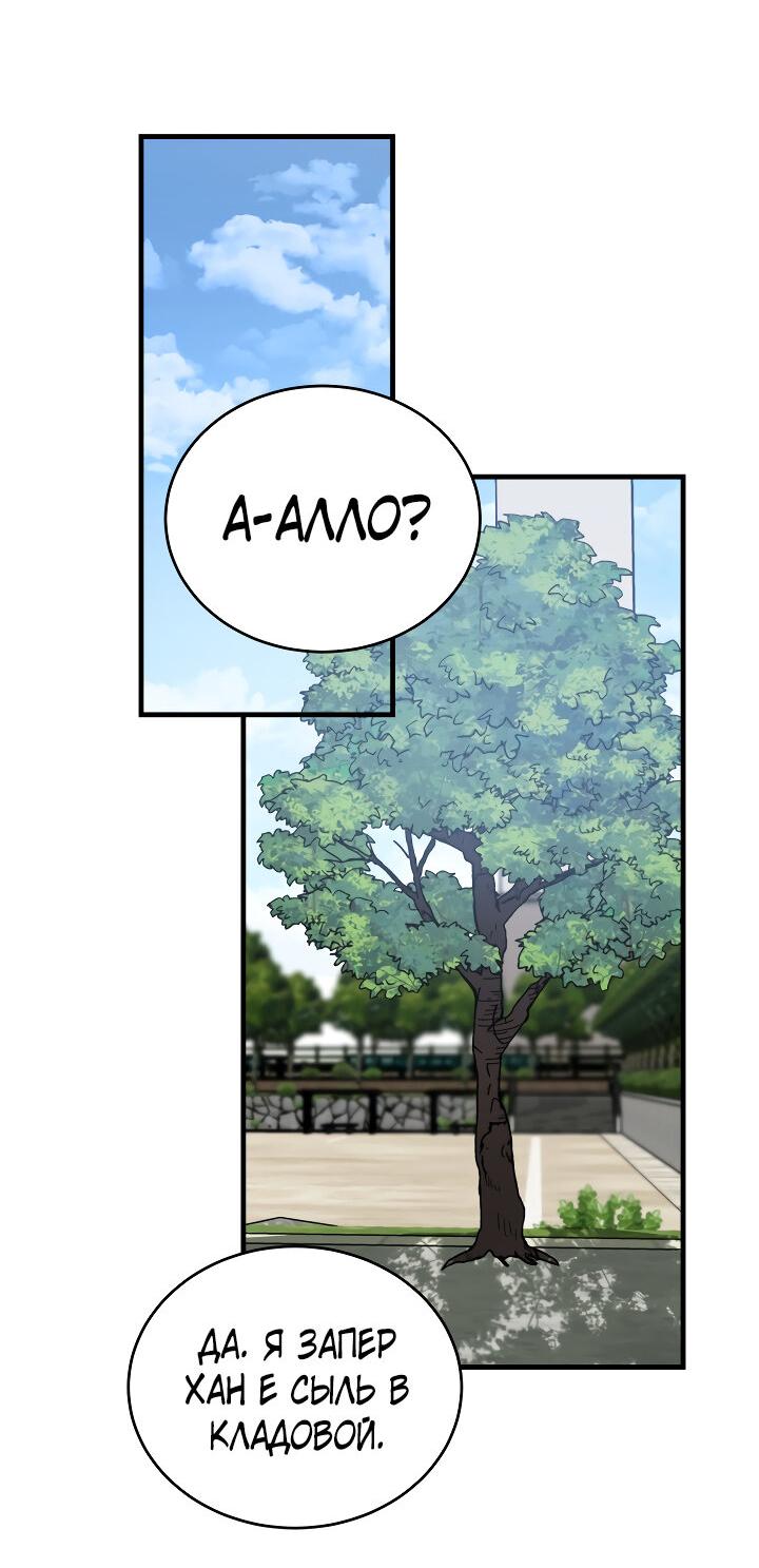 Read Мои одноклассники вампиры RU Manga Online