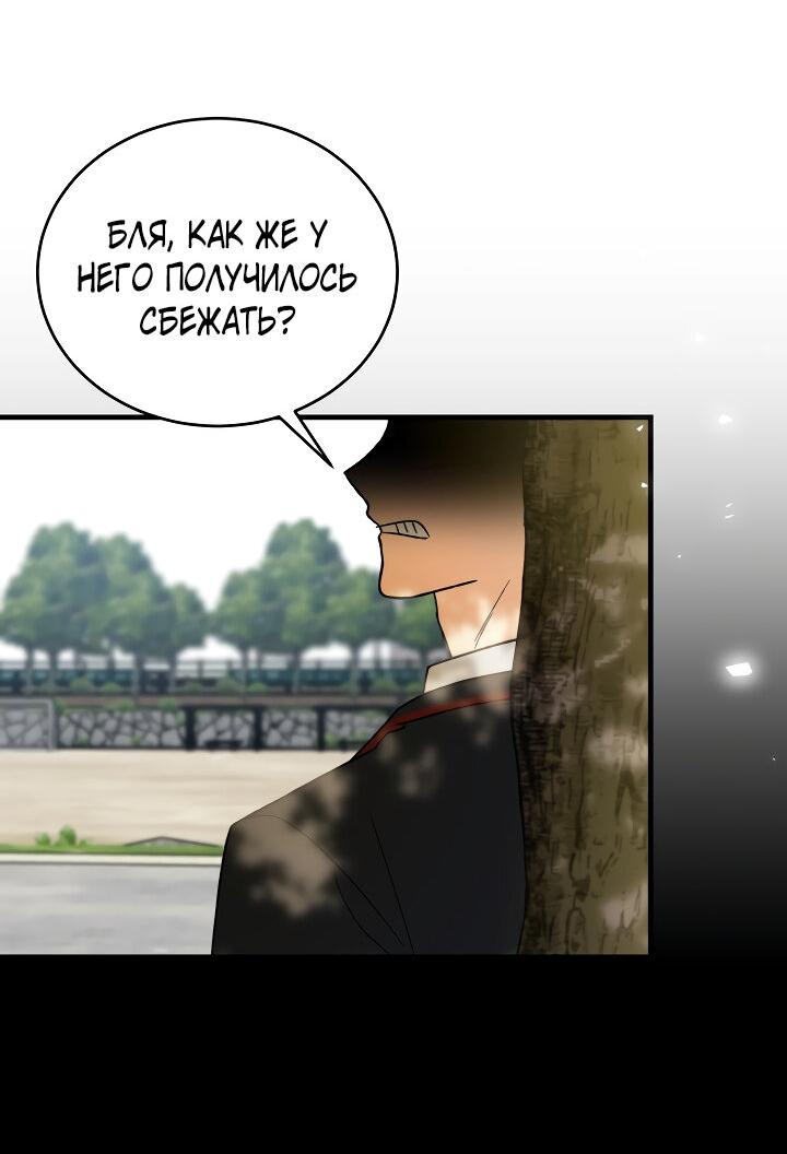 Read Мои одноклассники вампиры RU Manga Online