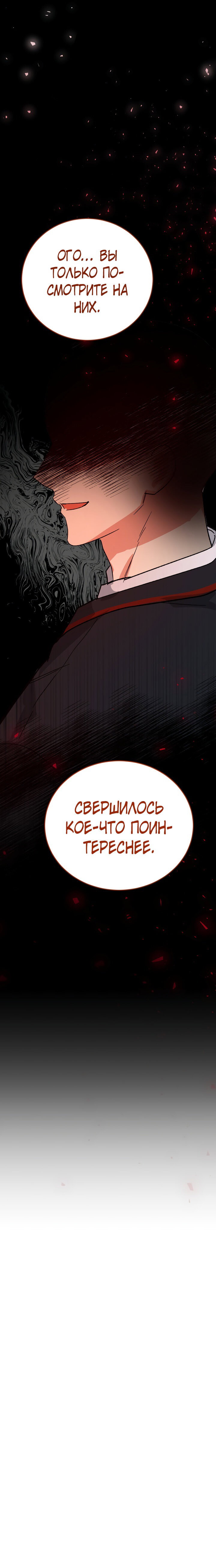 Read Мои одноклассники вампиры RU Manga Online