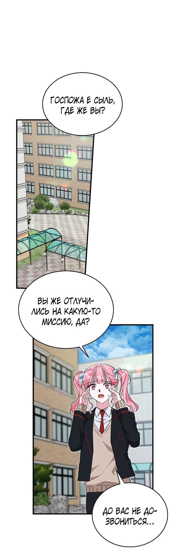 Read Мои одноклассники вампиры RU Manga Online
