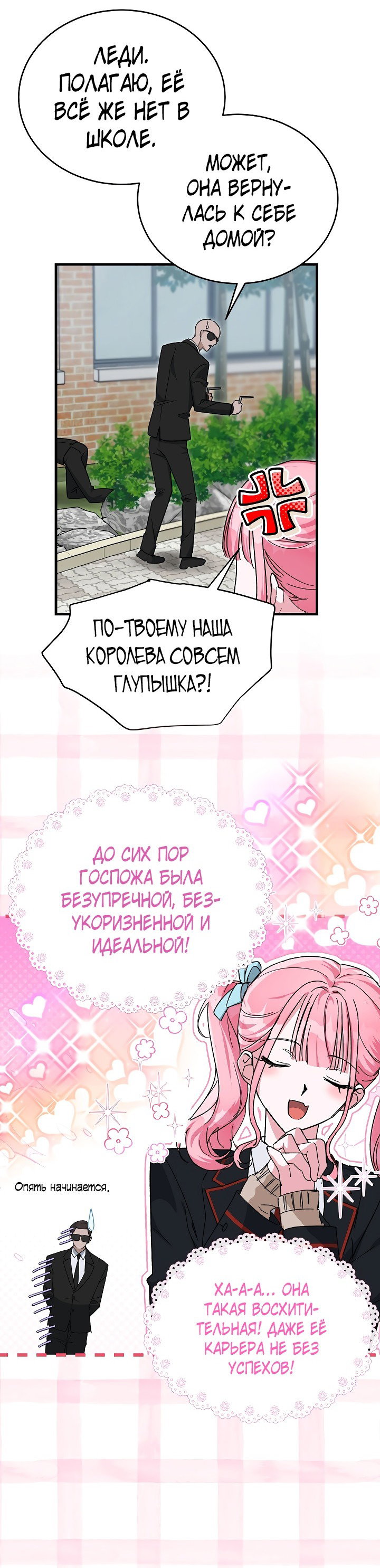 Read Мои одноклассники вампиры RU Manga Online