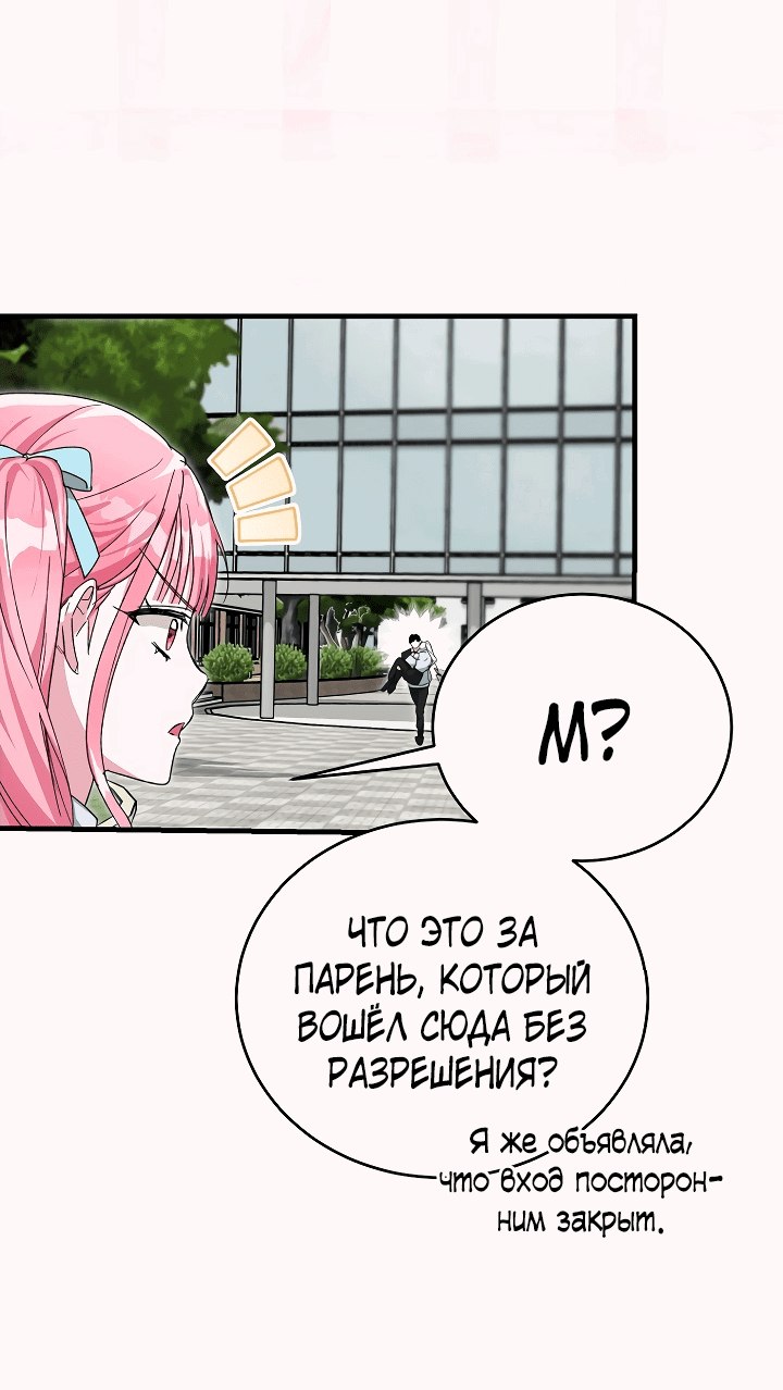 Read Мои одноклассники вампиры RU Manga Online