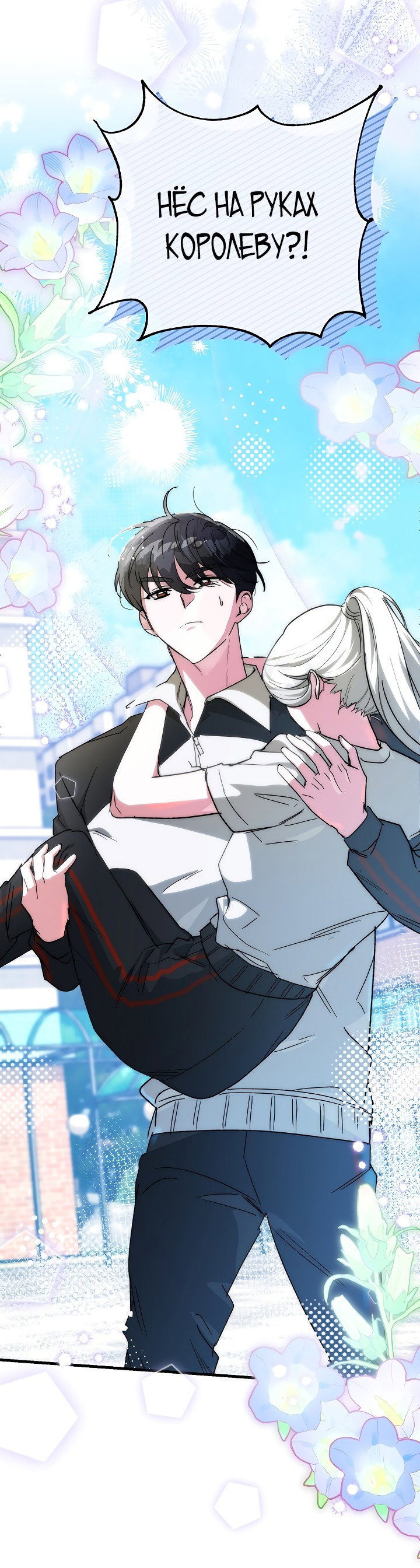 Read Мои одноклассники вампиры RU Manga Online