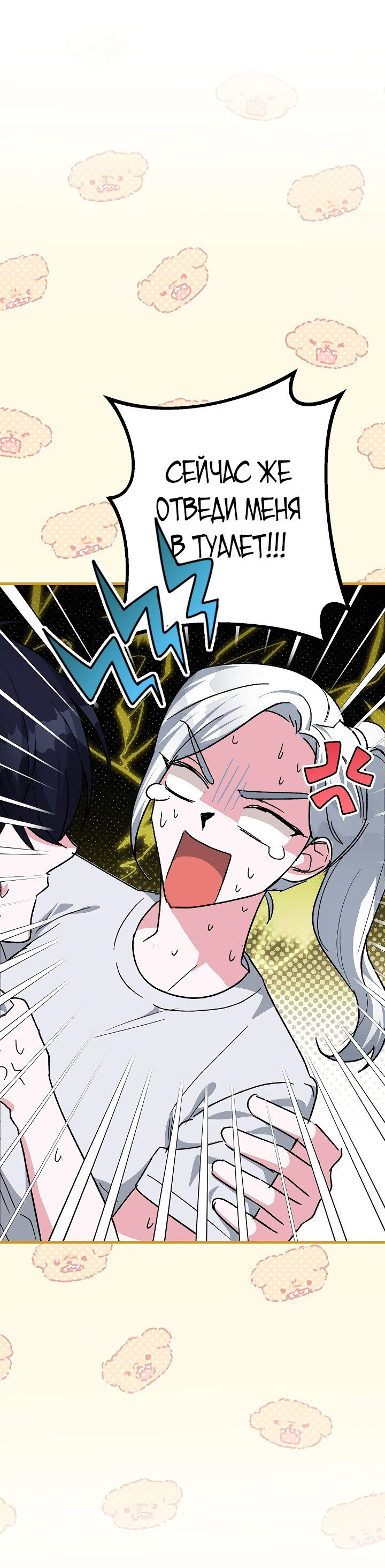 Read Мои одноклассники вампиры RU Manga Online