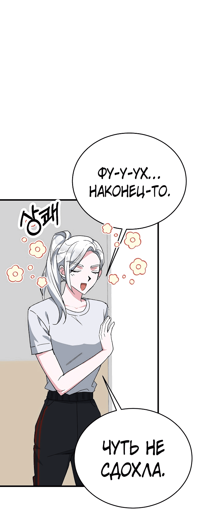 Read Мои одноклассники вампиры RU Manga Online