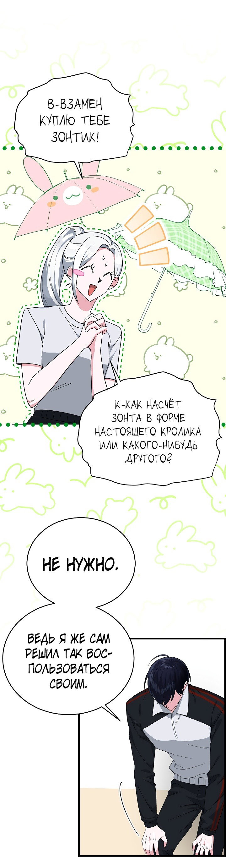 Read Мои одноклассники вампиры RU Manga Online