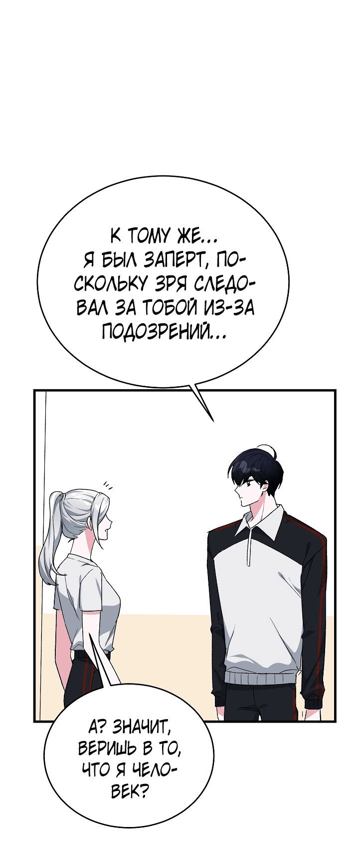 Read Мои одноклассники вампиры RU Manga Online
