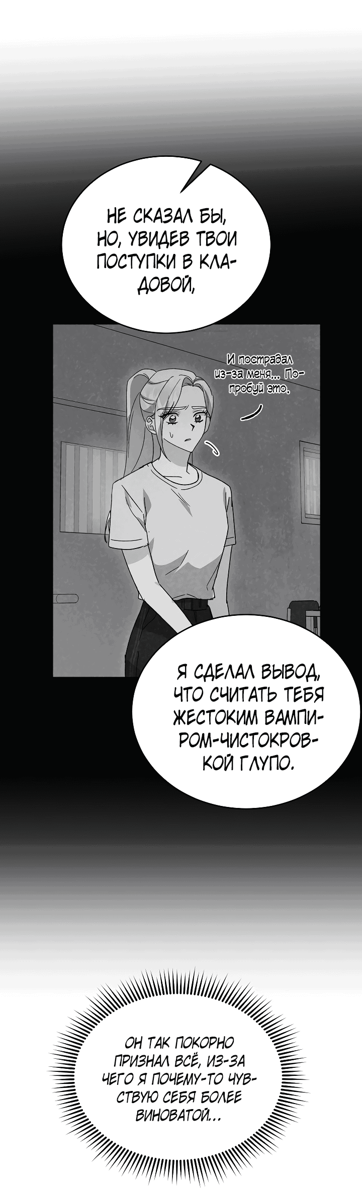 Read Мои одноклассники вампиры RU Manga Online