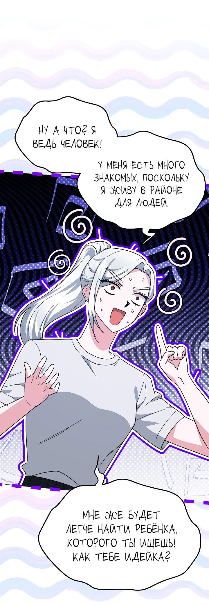 Read Мои одноклассники вампиры RU Manga Online