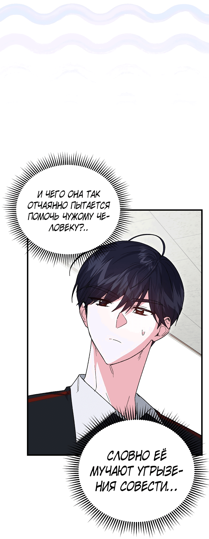 Read Мои одноклассники вампиры RU Manga Online